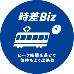 スムーズビズとは スムーズビズ 新しいワークスタイルや企業活動の東京モデル