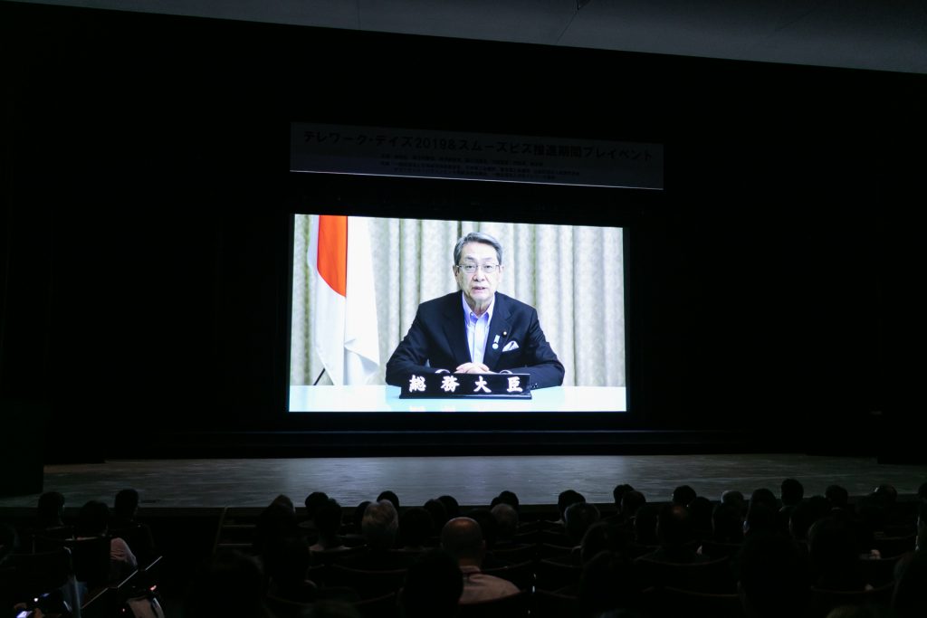 石田総務大臣挨拶　（ビデオメッセージ）